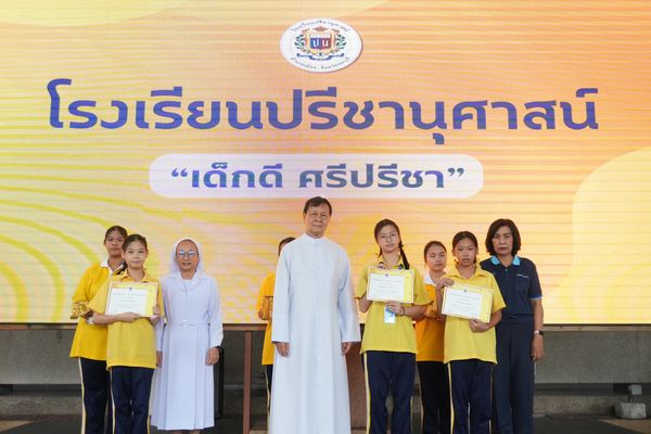 โรงเรียนปรีชานุศาสน์